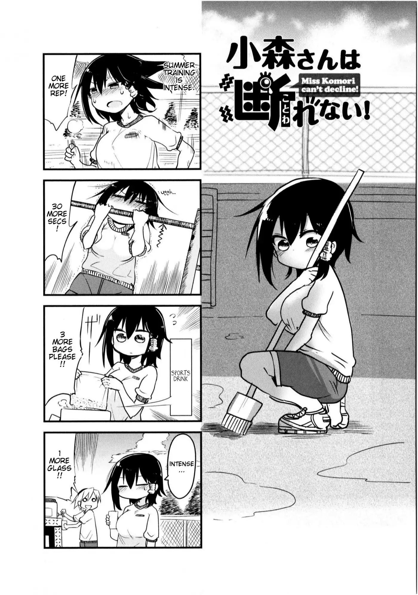 Komori-san wa Kotowarenai! Chapter 22 1